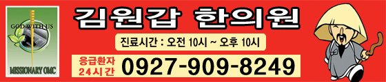 김원갑_한의원_20210126 (2).jpg