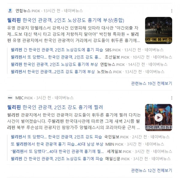 스크린샷_18-8-2024_101626_search.naver.com.jpeg